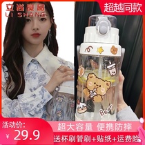 Yang Chao The same kettle giant womens group drinking water target One-day water cup Star Xia large capacity straw cup