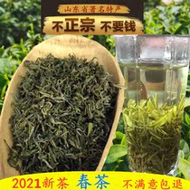 Rizhao Green Tea 2021 New tea fragrant tea bulk spring tea Bean-flavored handmade tea 250g Shandong specialty