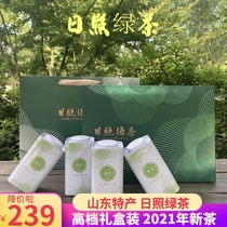 2021 Rizhao green tea new tea fried green authentic handmade chestnut fragrant tea gift box Shandong specialty