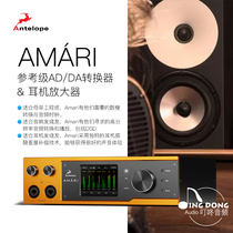 Antelope new Antelope Amari reference stage AD DA converter Headphone amplifier clock