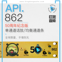 (Ding Dong) API 862 50th Anniversary Edition Single-Channel call balanced channel strip
