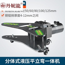 Busbar processing machine hydraulic wan pai ji flat bending machine copper bar bending machine CB-125D ping wan ji