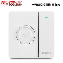 86 Concealed fan electric fan stepless speed control with switch panel Ceiling fan speed control with speed switch Ya Bai