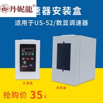 Governor protection box box box Motor Motor Motor Protection cover controller speed control switch installation box Electric Control Box