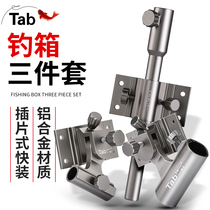 Tab Fishing Box Accessories big All three sets of four sets fishing Cannon Bench Holder rack Lamp Holder for fishstand Bait Shelf
