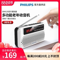 Philips Philips SBM120 elderly radio Elderly new portable speaker singing machine walkman Elderly songs opera commentary Crosstalk plug-in card U disk audio