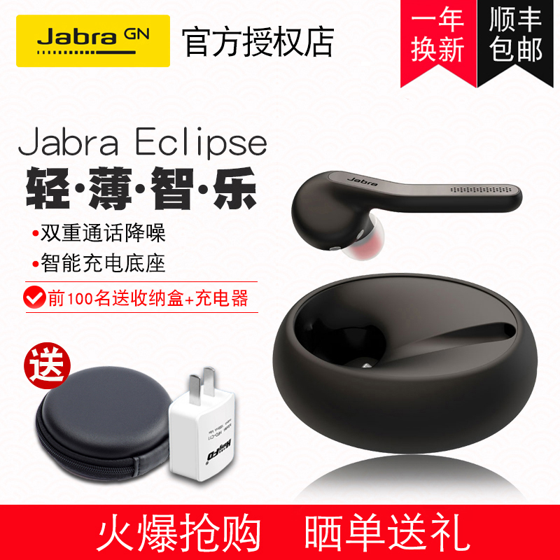 Jabra/Gibran TALK55 ECLIPSE One Stone Wireless Bluetooth Headset with earplug and ear hanging
