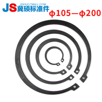 GB894 Manganese steel shaft card spring shaft retaining ring c-shaped retaining ring Outer card shaft retainer φ105 - - - 200