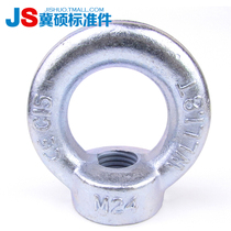 National standard ring nut Ring nut Hanging female ring nut Lifting nut M6- - - M30 series