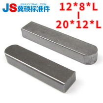 GB1096 Ping Key Pin Square Pin C Type Key Pin Shaft Pin Cross Pin Square Key Pin 12*8 * L-20 * 12 * L