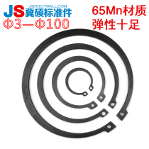 65 Manganese shaft card GB894 shaft card Retainer ring for spring shaft C-shaped retaining ring for shaft outer card Φ3—Φ100