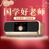 (Official) God genius SR-9 Chinese classics recitation of classics reading stories English learning point reading early education machine