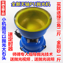 Cunless shaft Jade agate polishing machine Jade Amber turquoise machine Jade Amber turquoise bucket vibration grinder metal polishing