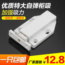 Large Number Invisible Door Self-Bounced Pearl Rebound Instrumental Magnet Suction door Magnetic door Magnetic door suction spring concealed door bumper