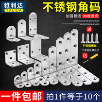 Stainless steel angle code bracket 90 degree right angle reinforcement fixed angle iron L-shaped triangle bracket Layer plate bracket furniture connector
