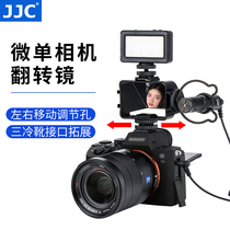 JJC camera flip mirror Micro single Sony A1 A6000 A6500 A7M3 Fuji XT30 XT20 flip screen XE4 mirror Nikon Z6 Z7 I