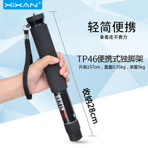 Xinxian TP46 monopod SLR camera universal tilt shooting bracket Micro single photography camera portable travel professional monopod mobile phone camera selfie stick small shooting monopod mountaineering stick