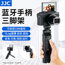 JJC Digital camera Handheld handle Tripod Micro single wireless Bluetooth vlog shooting for A7C Sony A6400 ZV1 A7M3 A7RM4 Canon R6 R
