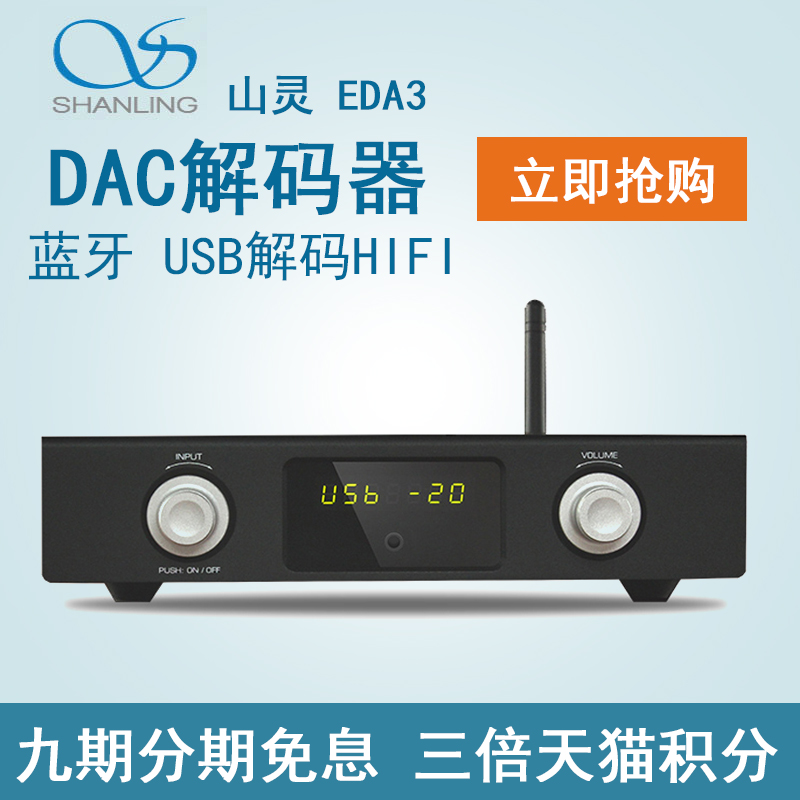 Shanling EDA3 Stereo HIFI Fever DAC Decoder Bluetooth Wireless Headset Amplifier USB Decoder