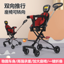Sliding baby artifact trolley Lightweight folding childrens baby sliding baby car stroller can walk the baby artifact car in both directions