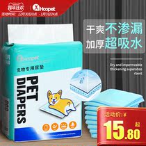 Dog diaper pad pet Teddy golden hair rabbit absorbent diaper diaper pad adult dog puppy shit diaper pad