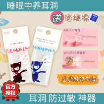 Japanese anti-allergic ear plug raising ear hole ear needle set Yipe ear perford resin anti-blocking needle ear jewelry artifact