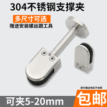 Stainless steel glass clip Fixing clip Bracket glass clip Glass holder fish mouth clip 304 stainless steel glass clip