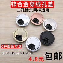 Computer desk threading hole cover 50 53 60 80MM desk surface alloy wire box outlet hole cover