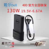 Dell original XPS15 9530 9570 7590 M3800 130W power adapter Charger line