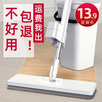 Mop 2021 new hand-washing and squeezing lazy mopping artifact 2020 flat household one-mop mop net