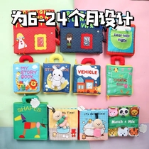 Douyin exercise hands-on ability Montessori 3D early education cloth book hands cant tear bad baby educational toy book