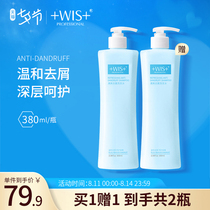 WIS refreshing anti-dandruff shampoo for men and women oil control fragrance long-lasting supple improve frizz shampoo official website