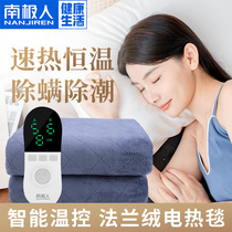 Antarctic electric blanket water heating blanket double control temperature regulating water circulation single household non-radiation safety electric mattress