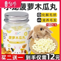Rabbit pineapple papaya pills tablets hair cream pills 80 canned prevention hair removal balls Hamster Dutch pig hair products