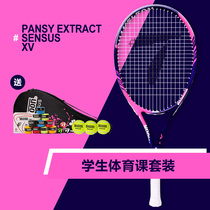 Tianlong tennis racket single beginner tennis training set male and female college students double full professional