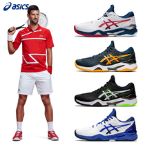 Asics Arthur de tennis shoes men and women sports shoes Djokovic shoes 2020 new Australian net shoes