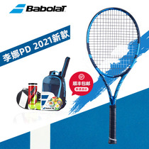 Babolat Baibaoli Li Na all-carbon Baibaoli professional tennis racket for men and women new PURE DRIVE