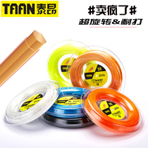  TAAN tennis line Large plate line 8600 8800 5850 5600 Hard line racket line High elastic and resistant to playing