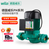 Germany Weile water pump pipeline circulating pump PH-101 123 251 253 254 402 403EH booster pump