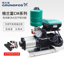 Grundfos Villa booster pump CM3-4 automatic constant pressure variable frequency water pump CM3-5 adjustable pressurized pump CM5-4