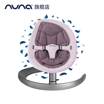 Dutch NUNA leaf curv baby rocking chair non-radiation coaxing sleeping artifact pacifying chair