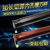 Numerical control knife lever endonuclease MMGIVR L lengthened cut deep inner hole cutting knife plate lathe cut knife machine clamp car knife