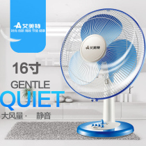 Emmett electric fan household fan Desktop 12-inch shaking head mute 14-inch energy-saving office desk fan 16-inch