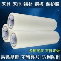 I stainless steel film pe protective tape home appliances doors and windows metal charged mucosa stainless furniture hardware transparent electrical appliances