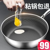 Pan non-stick skillet frying pan 316 stainless steel household fried fried egg pancake uncoated induction cooker gas stove