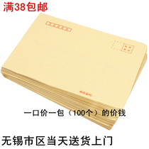 No 9 No 7 No 5 No 3 thickened 80g kraft paper envelope Yellow envelope Post office envelope A pack of 100