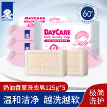 Deqi Baby laundry soap Baby special soap Diaper underwear Newborn baby childrens soap bb clothes stain removal
