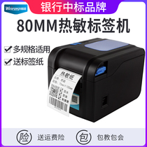 Vimelt Barcode Printer Thermo-Sensitive Adhesive Clothing Hanger Supermarket Barcode two-dimensional code Sticker Sticker Takeaway Milk Tea Shop Cashier Silver One United Face Single Printer Beat Price Portable Price Tag Machine