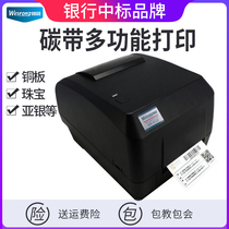 Vimelt Jewelry Label Barcode Printer Thermal Transfer Carbon With Thermo-Sensitive Adhesive Cable Clothing Pendant Tag Price Sign Water Wash Mark Mark Electronic Face Single-Dimension Bank Paper Multifunction All-in-one Machine
