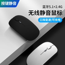 Wireless Bluetooth mouse Suitable for Apple Macbookpro Microsoft Huawei Lenovo Dell HP Rechargeable silent office matebook laptop Universal ipad tablet mouse